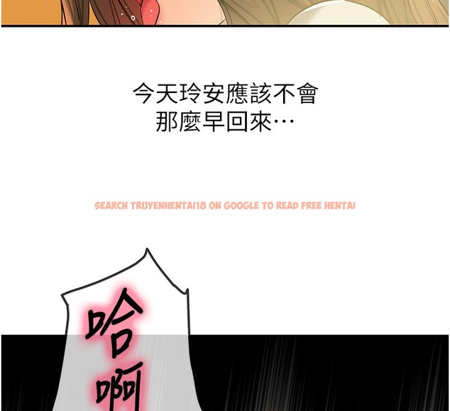 查看漫画洞洞雜貨店 - 第123話-你是要射到民國幾年?! - sayhentaiz.net中的3219975图片