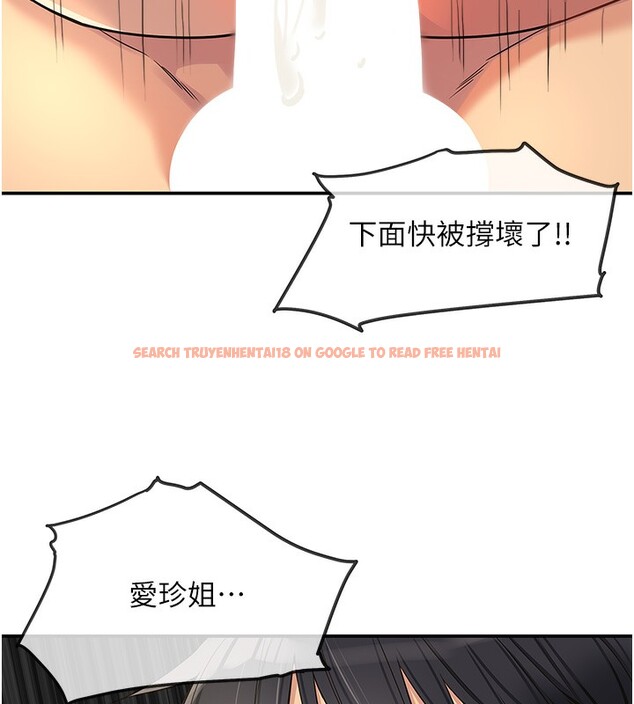 查看漫画洞洞雜貨店 - 第123話-你是要射到民國幾年?! - sayhentaiz.net中的3219980图片