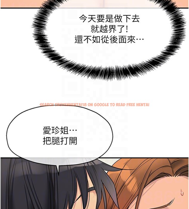 查看漫画洞洞雜貨店 - 第123話-你是要射到民國幾年?! - sayhentaiz.net中的3220013图片