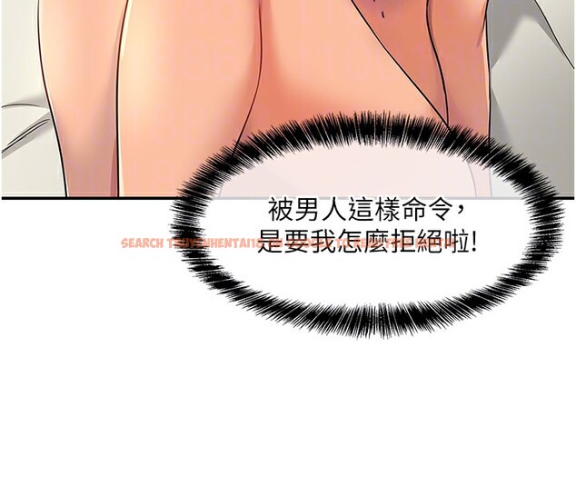 查看漫画洞洞雜貨店 - 第123話-你是要射到民國幾年?! - sayhentaiz.net中的3220016图片