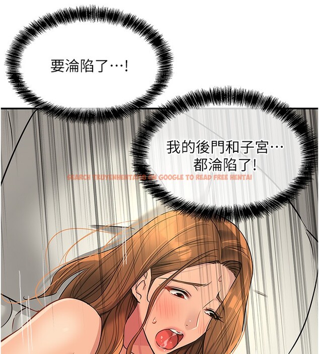 查看漫画洞洞雜貨店 - 第123話-你是要射到民國幾年?! - sayhentaiz.net中的3220022图片