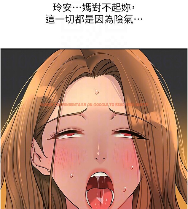 查看漫画洞洞雜貨店 - 第123話-你是要射到民國幾年?! - sayhentaiz.net中的3220027图片