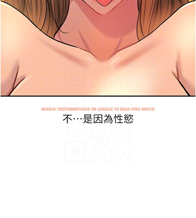 查看漫画洞洞雜貨店 - 第123話-你是要射到民國幾年?! - sayhentaiz.net中的3220028图片