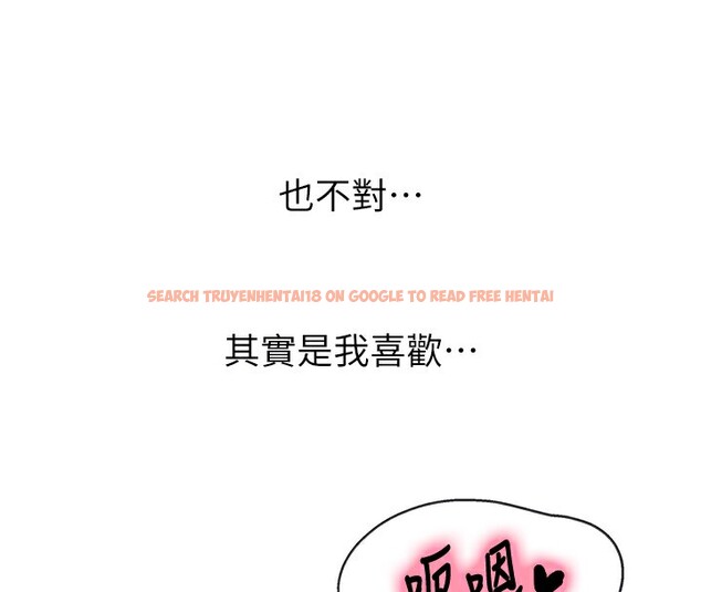 查看漫画洞洞雜貨店 - 第123話-你是要射到民國幾年?! - sayhentaiz.net中的3220029图片