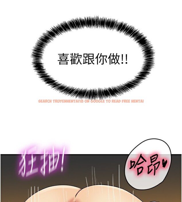 查看漫画洞洞雜貨店 - 第123話-你是要射到民國幾年?! - sayhentaiz.net中的3220037图片