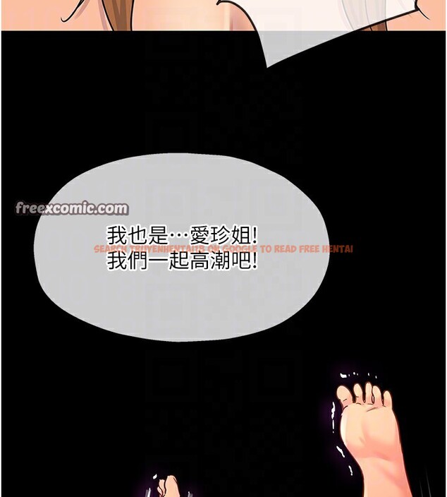 查看漫画洞洞雜貨店 - 第123話-你是要射到民國幾年?! - sayhentaiz.net中的3220041图片