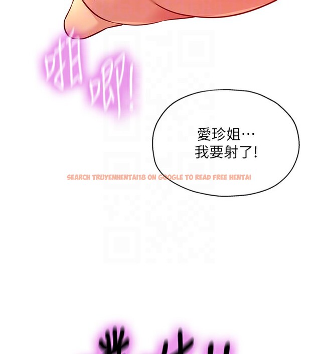 查看漫画洞洞雜貨店 - 第123話-你是要射到民國幾年?! - sayhentaiz.net中的3220043图片