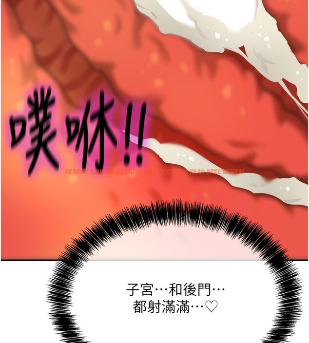 查看漫画洞洞雜貨店 - 第123話-你是要射到民國幾年?! - sayhentaiz.net中的3220045图片