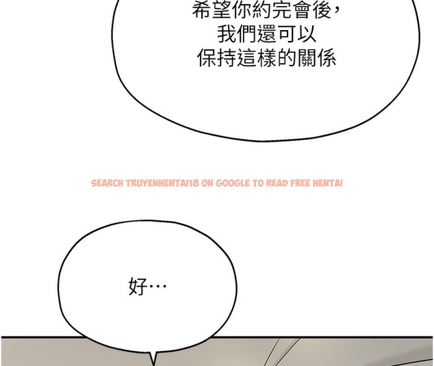 查看漫画洞洞雜貨店 - 第123話-你是要射到民國幾年?! - sayhentaiz.net中的3220055图片
