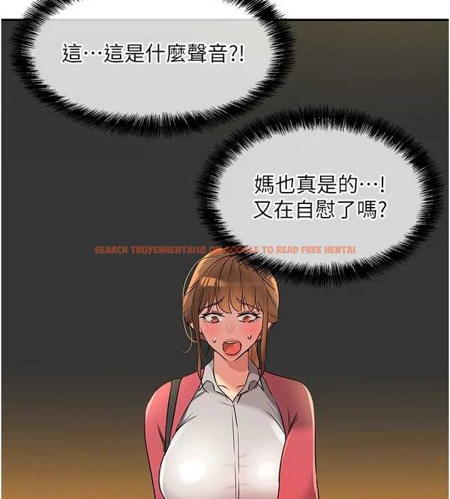 查看漫画洞洞雜貨店 - 第124話-目睹媽和子強偷情 - sayhentaiz.net中的3239739图片