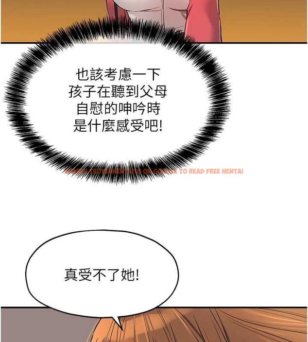 查看漫画洞洞雜貨店 - 第124話-目睹媽和子強偷情 - sayhentaiz.net中的3239740图片