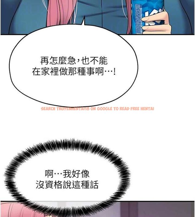 查看漫画洞洞雜貨店 - 第124話-目睹媽和子強偷情 - sayhentaiz.net中的3239790图片