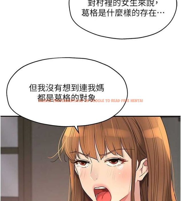 查看漫画洞洞雜貨店 - 第124話-目睹媽和子強偷情 - sayhentaiz.net中的3239792图片