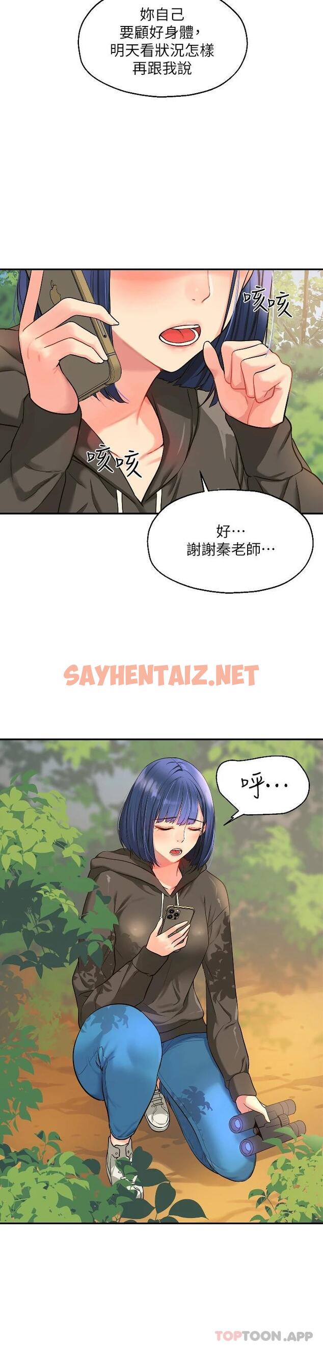 查看漫画洞洞雜貨店 - 第13話-我是來找洞口的 - sayhentaiz.net中的976915图片