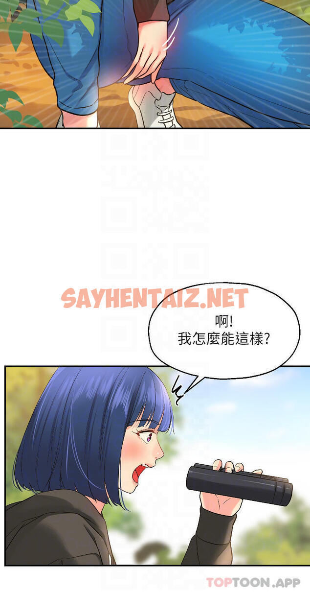 查看漫画洞洞雜貨店 - 第13話-我是來找洞口的 - sayhentaiz.net中的976922图片