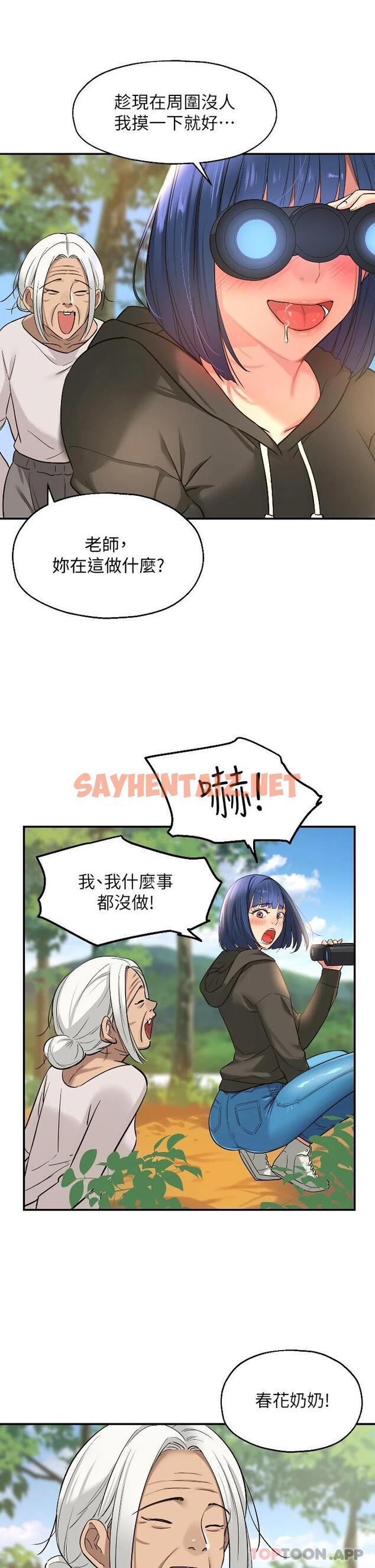 查看漫画洞洞雜貨店 - 第13話-我是來找洞口的 - sayhentaiz.net中的976925图片