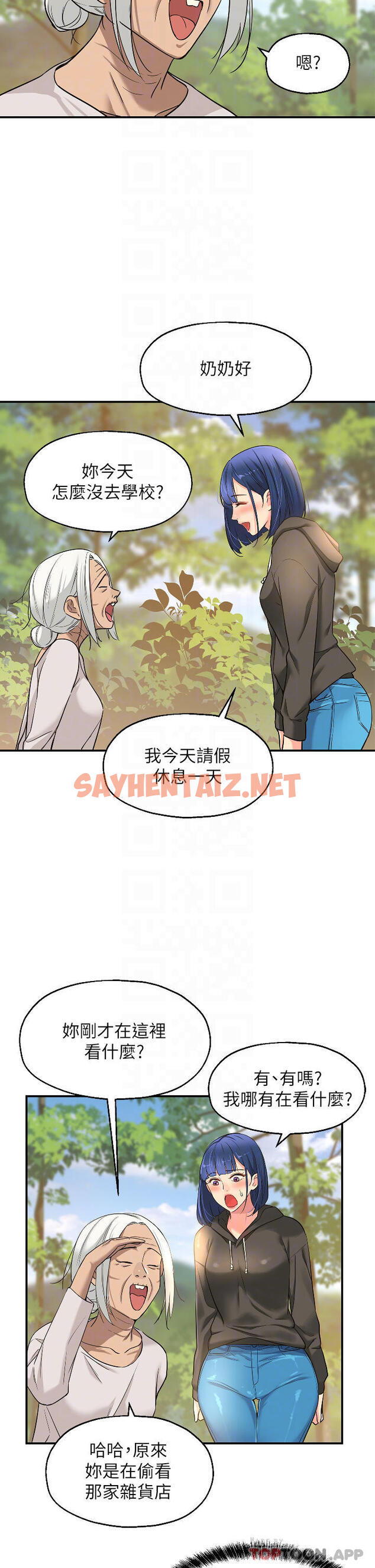 查看漫画洞洞雜貨店 - 第13話-我是來找洞口的 - sayhentaiz.net中的976926图片