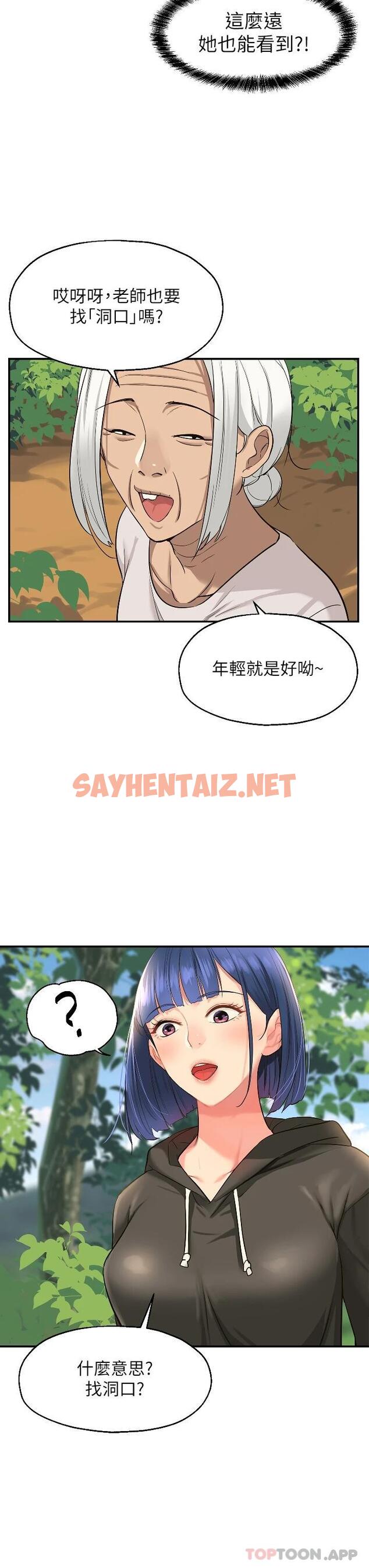 查看漫画洞洞雜貨店 - 第13話-我是來找洞口的 - sayhentaiz.net中的976927图片