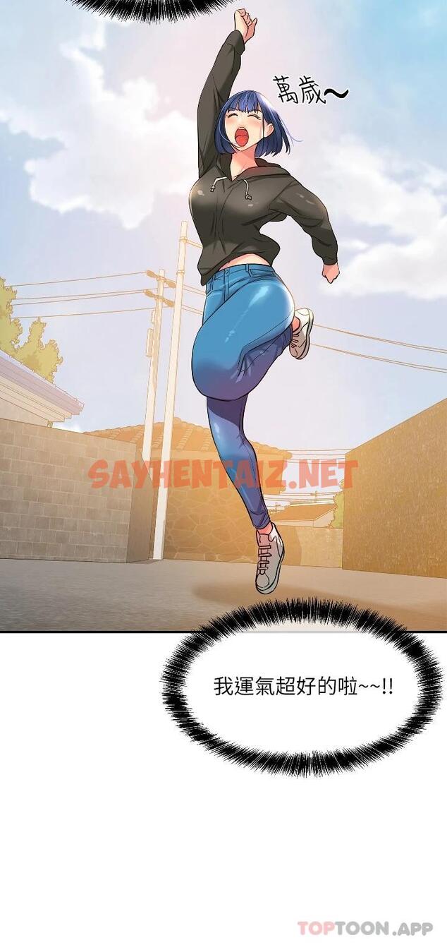 查看漫画洞洞雜貨店 - 第13話-我是來找洞口的 - sayhentaiz.net中的976931图片