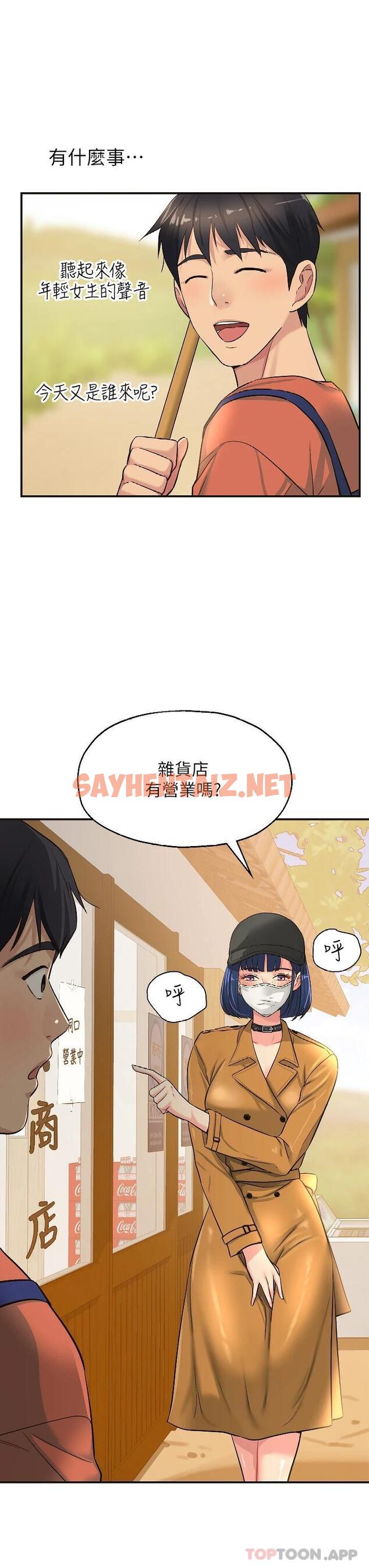 查看漫画洞洞雜貨店 - 第13話-我是來找洞口的 - sayhentaiz.net中的976934图片