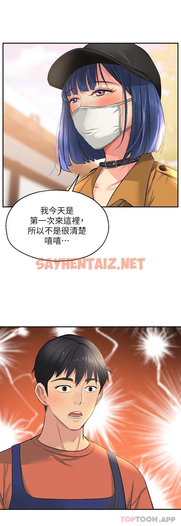 查看漫画洞洞雜貨店 - 第13話-我是來找洞口的 - sayhentaiz.net中的976935图片