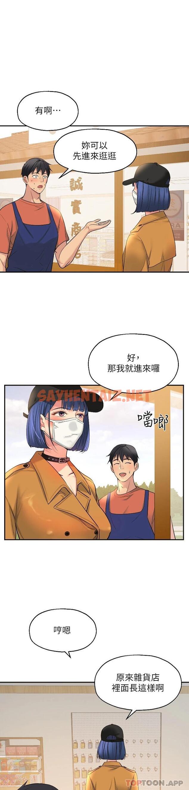 查看漫画洞洞雜貨店 - 第13話-我是來找洞口的 - sayhentaiz.net中的976936图片