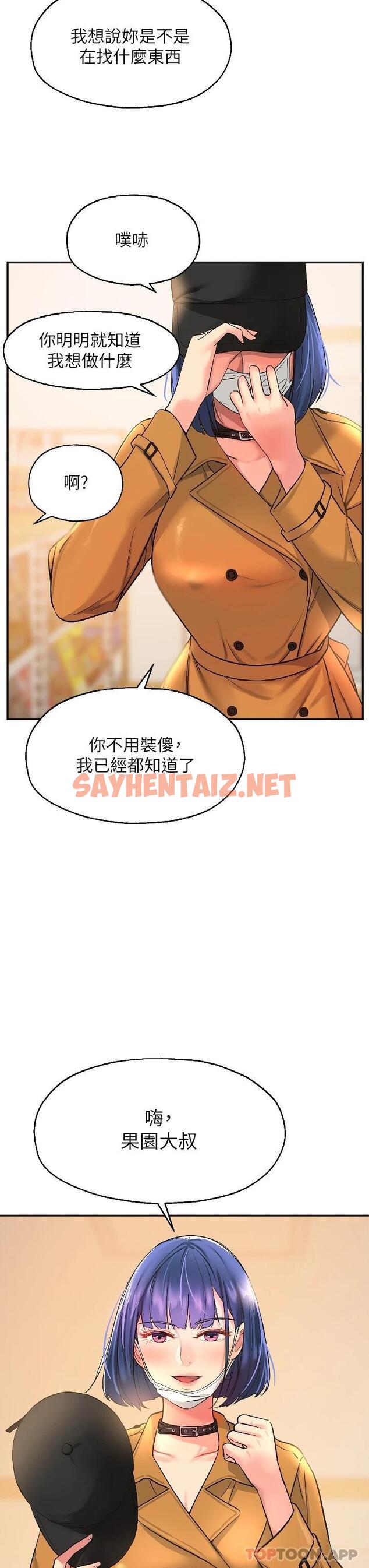 查看漫画洞洞雜貨店 - 第13話-我是來找洞口的 - sayhentaiz.net中的976938图片