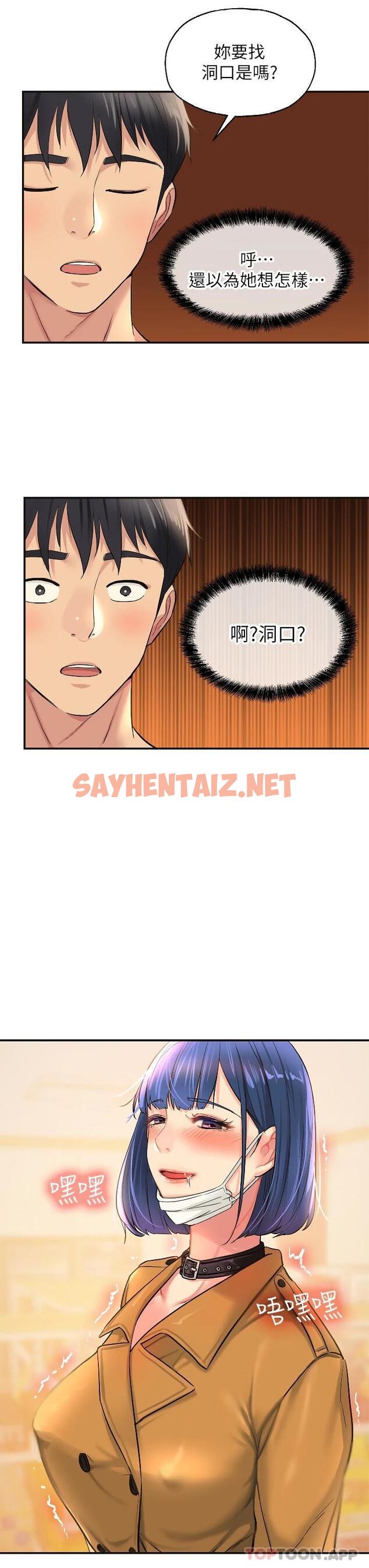 查看漫画洞洞雜貨店 - 第13話-我是來找洞口的 - sayhentaiz.net中的976942图片