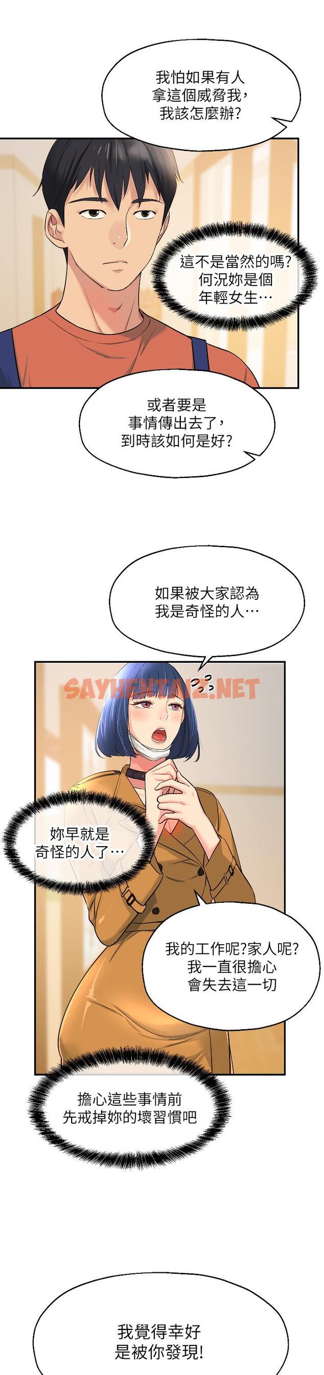 查看漫画洞洞雜貨店 - 第14話-我的小穴漂亮嗎 - sayhentaiz.net中的976948图片