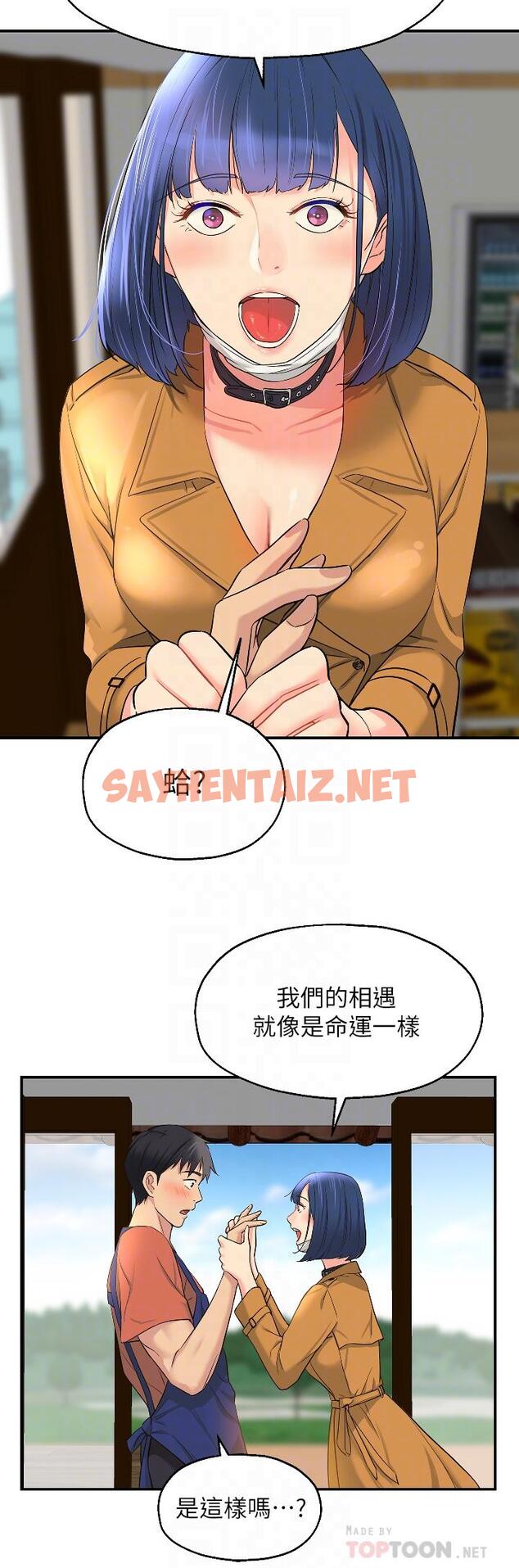 查看漫画洞洞雜貨店 - 第14話-我的小穴漂亮嗎 - sayhentaiz.net中的976949图片