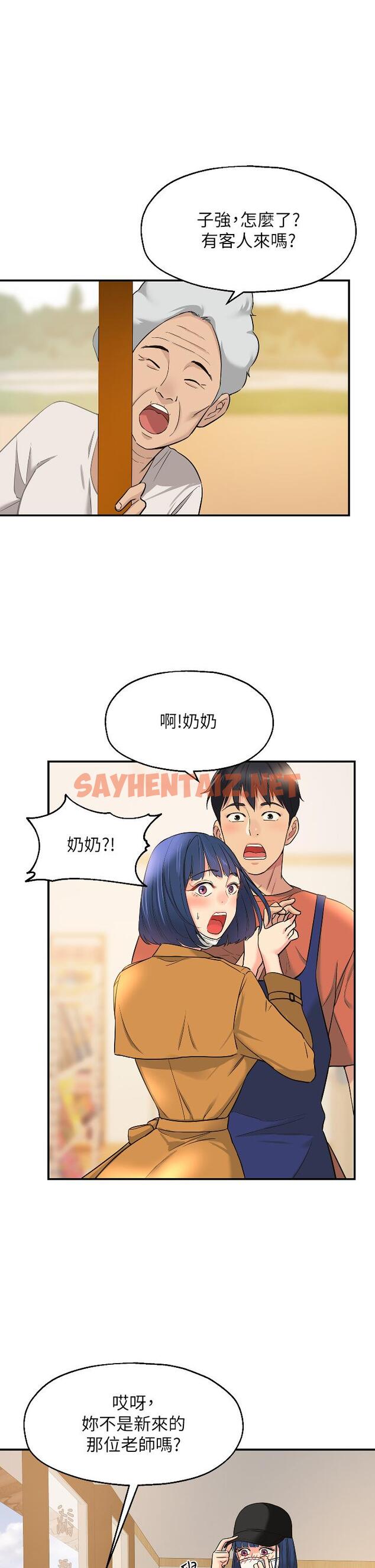 查看漫画洞洞雜貨店 - 第14話-我的小穴漂亮嗎 - sayhentaiz.net中的976950图片