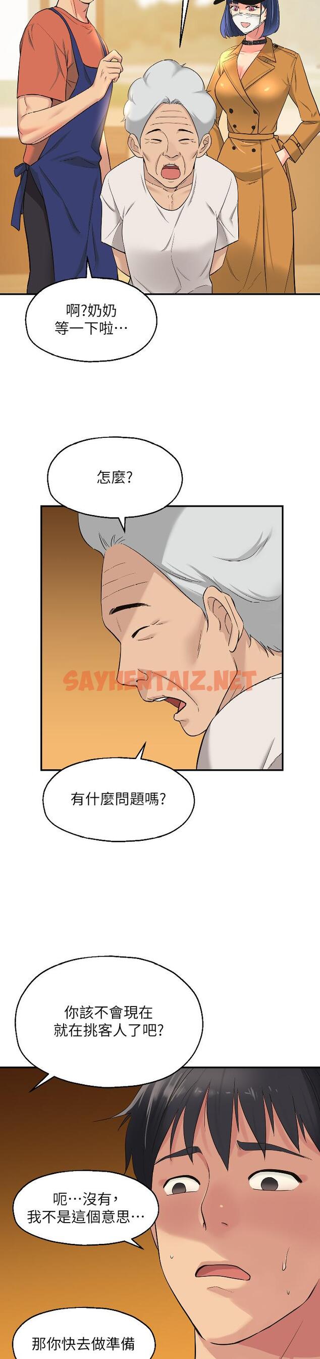 查看漫画洞洞雜貨店 - 第14話-我的小穴漂亮嗎 - sayhentaiz.net中的976952图片