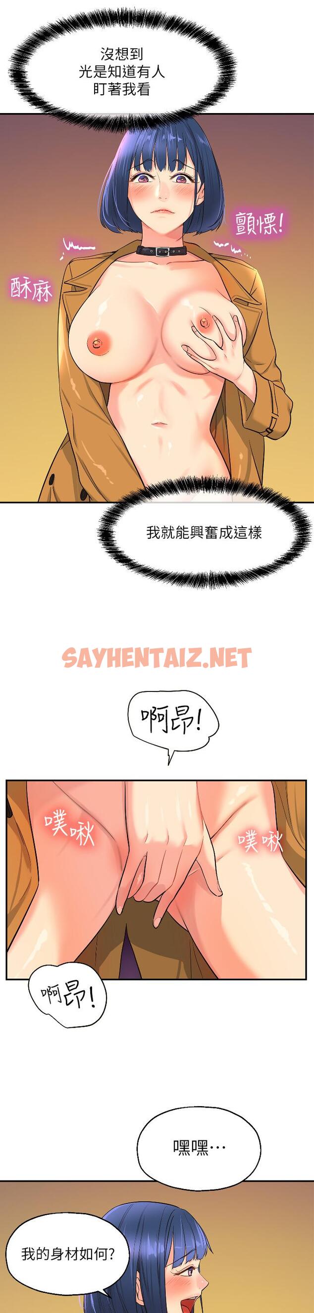 查看漫画洞洞雜貨店 - 第14話-我的小穴漂亮嗎 - sayhentaiz.net中的976964图片