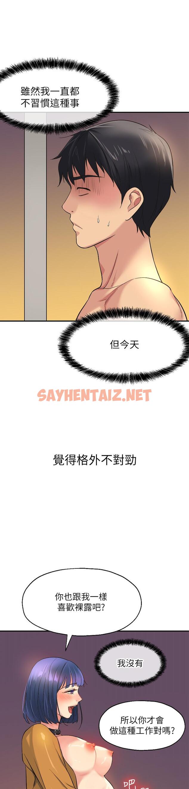 查看漫画洞洞雜貨店 - 第14話-我的小穴漂亮嗎 - sayhentaiz.net中的976971图片