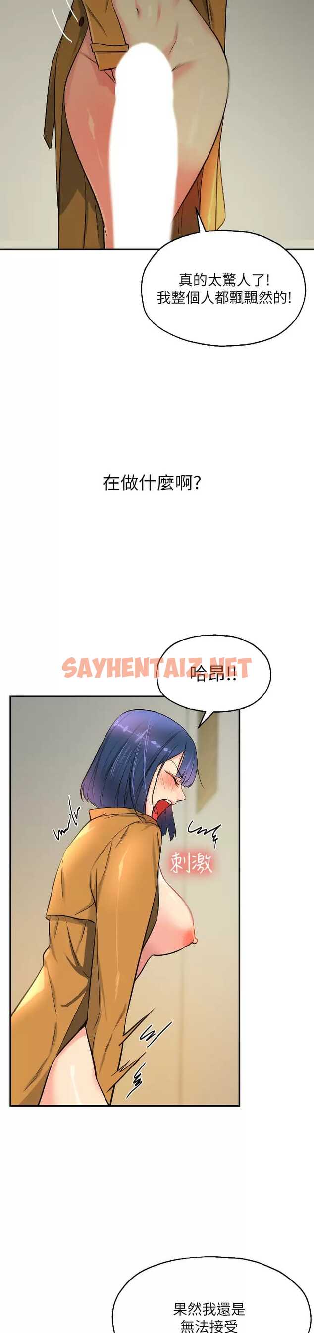 查看漫画洞洞雜貨店 - 第15话-好喜欢你一直顶我 - sayhentaiz.net中的976984图片