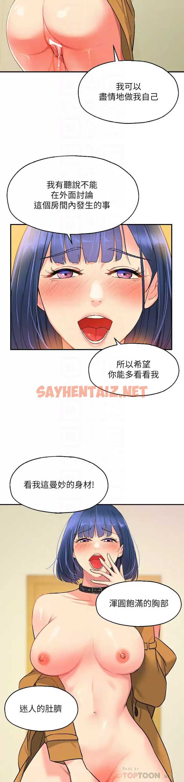 查看漫画洞洞雜貨店 - 第15话-好喜欢你一直顶我 - sayhentaiz.net中的976989图片