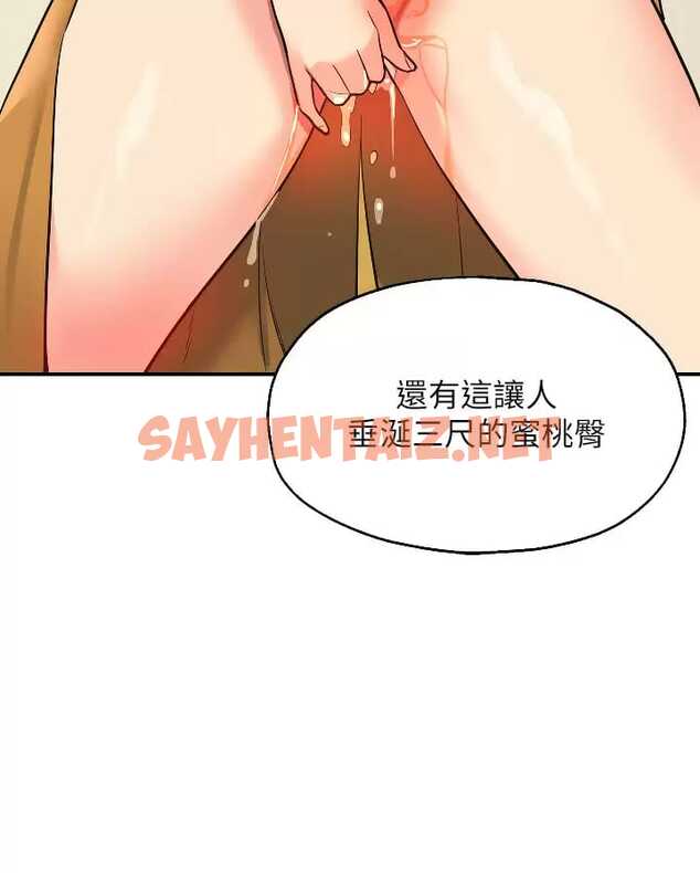 查看漫画洞洞雜貨店 - 第15话-好喜欢你一直顶我 - sayhentaiz.net中的976990图片