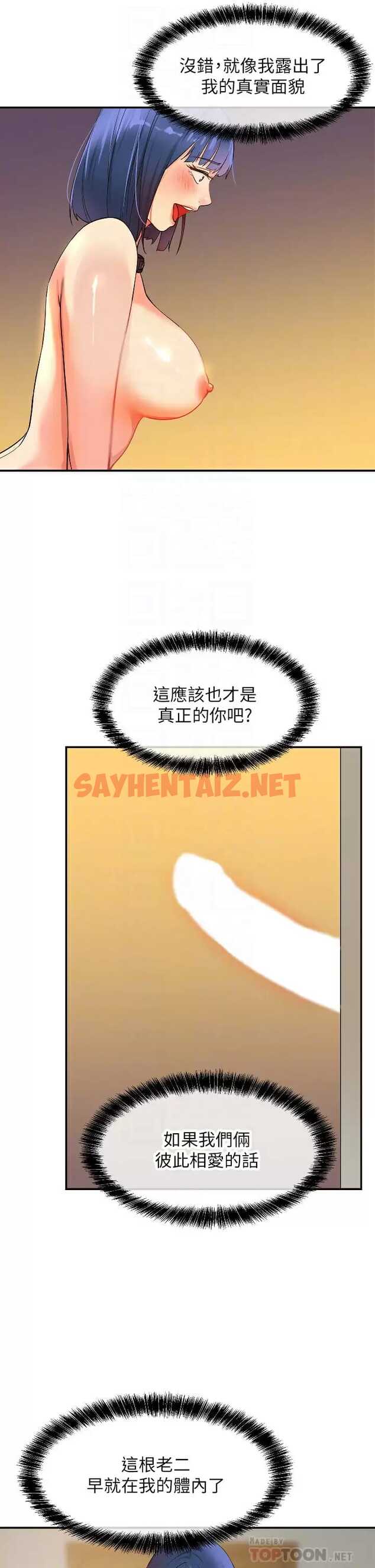 查看漫画洞洞雜貨店 - 第15话-好喜欢你一直顶我 - sayhentaiz.net中的976995图片