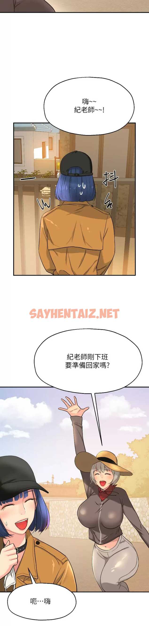 查看漫画洞洞雜貨店 - 第15话-好喜欢你一直顶我 - sayhentaiz.net中的977013图片