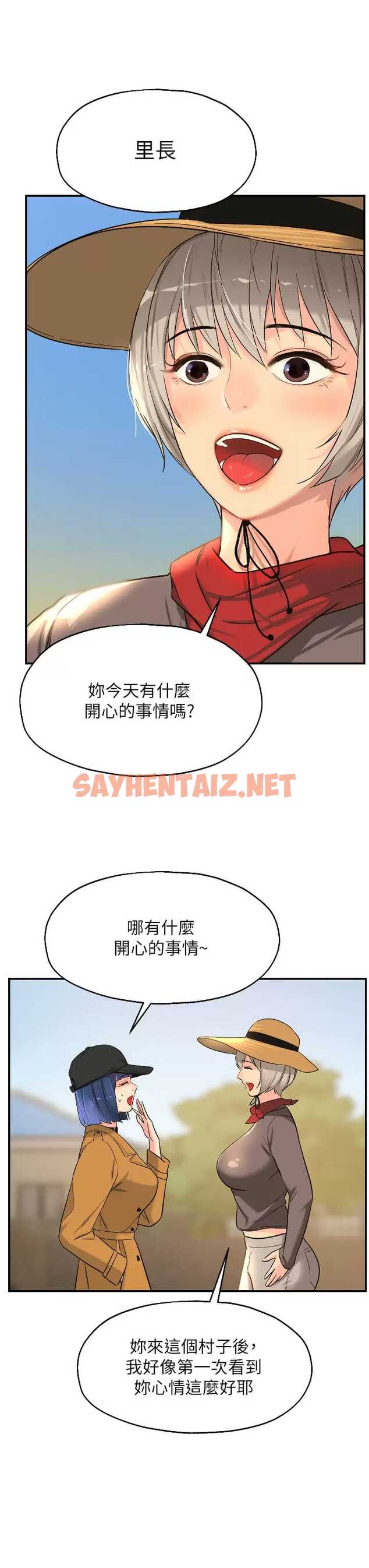 查看漫画洞洞雜貨店 - 第15话-好喜欢你一直顶我 - sayhentaiz.net中的977014图片