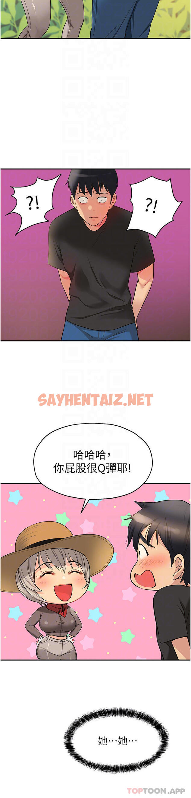 查看漫画洞洞雜貨店 - 第16话-欠打的屁股 - sayhentaiz.net中的977029图片