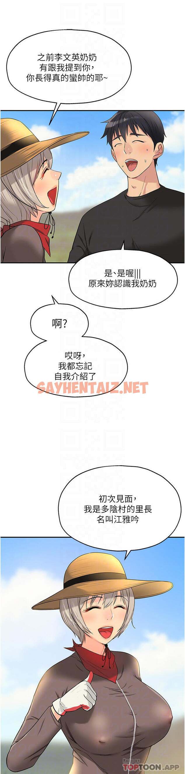 查看漫画洞洞雜貨店 - 第16话-欠打的屁股 - sayhentaiz.net中的977031图片