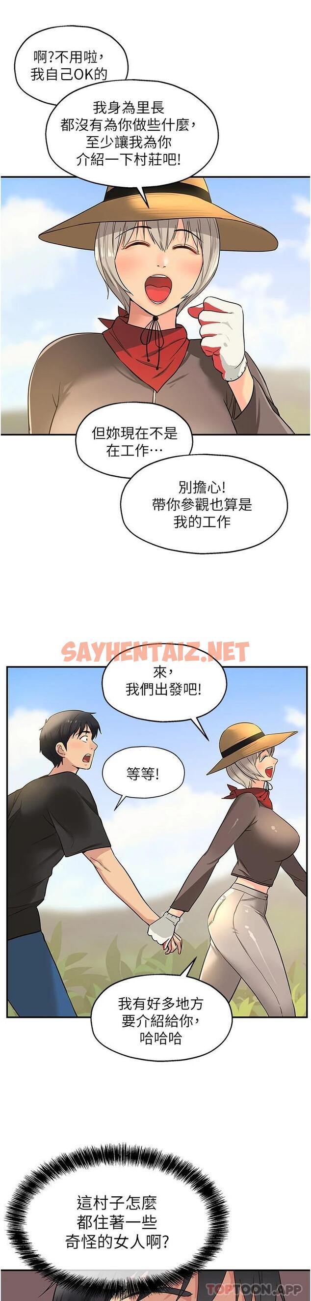 查看漫画洞洞雜貨店 - 第16话-欠打的屁股 - sayhentaiz.net中的977034图片