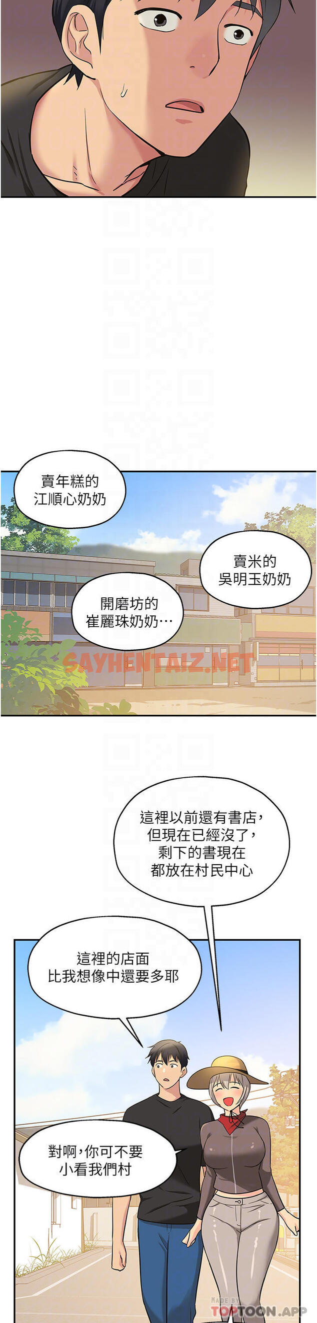 查看漫画洞洞雜貨店 - 第16话-欠打的屁股 - sayhentaiz.net中的977035图片