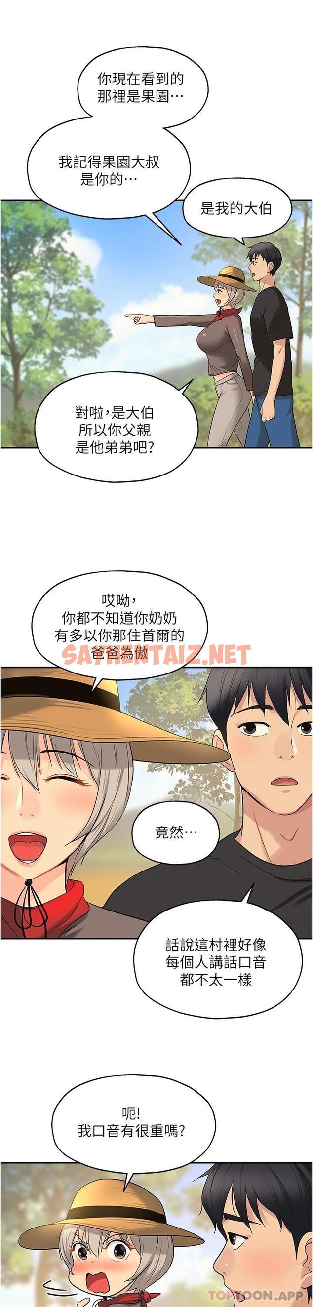 查看漫画洞洞雜貨店 - 第16话-欠打的屁股 - sayhentaiz.net中的977037图片