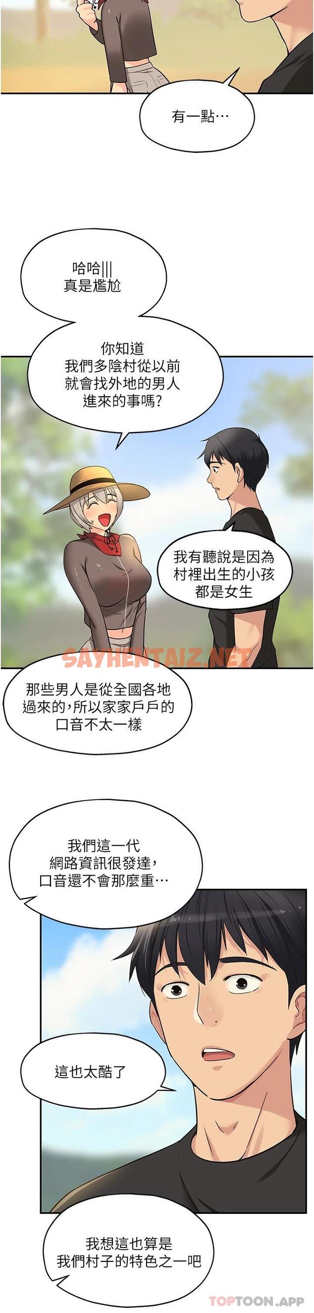 查看漫画洞洞雜貨店 - 第16话-欠打的屁股 - sayhentaiz.net中的977038图片