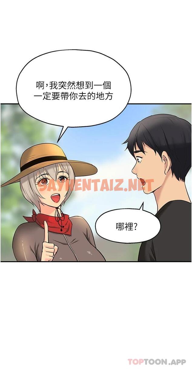 查看漫画洞洞雜貨店 - 第16话-欠打的屁股 - sayhentaiz.net中的977039图片