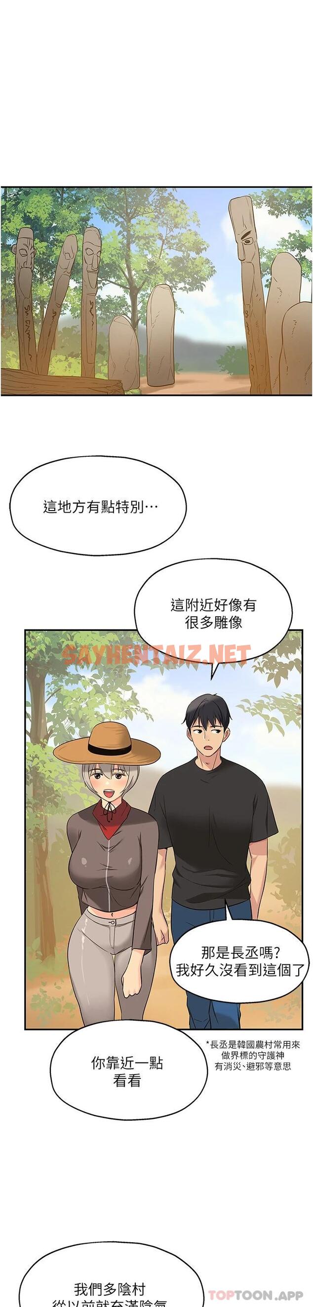 查看漫画洞洞雜貨店 - 第16话-欠打的屁股 - sayhentaiz.net中的977040图片