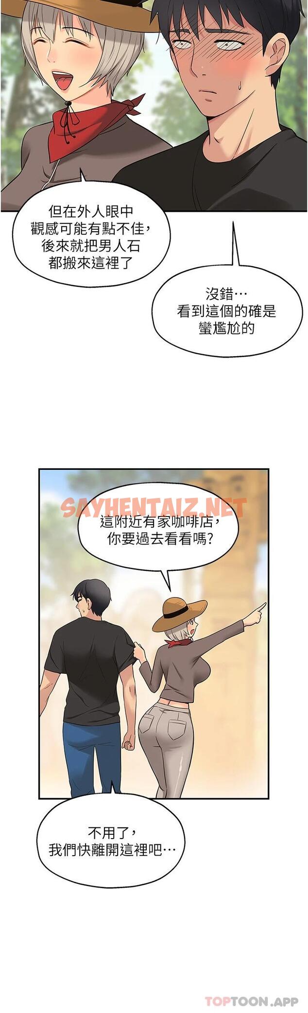 查看漫画洞洞雜貨店 - 第16话-欠打的屁股 - sayhentaiz.net中的977042图片