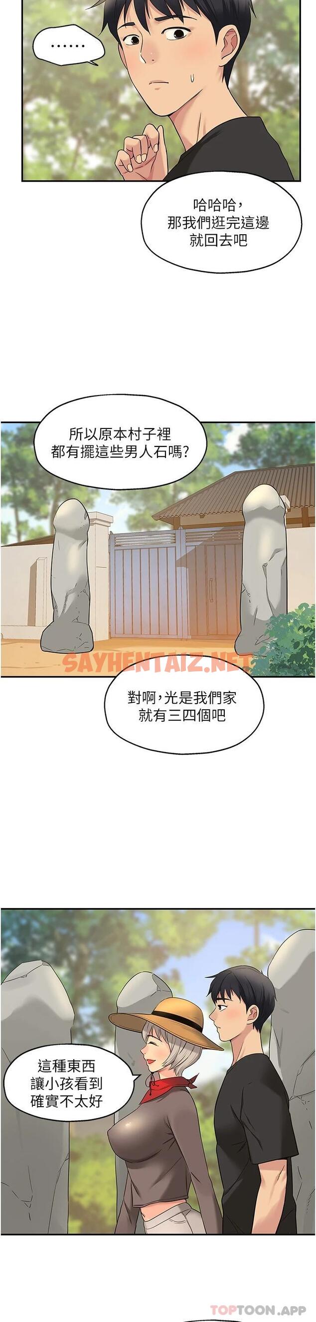 查看漫画洞洞雜貨店 - 第16话-欠打的屁股 - sayhentaiz.net中的977044图片